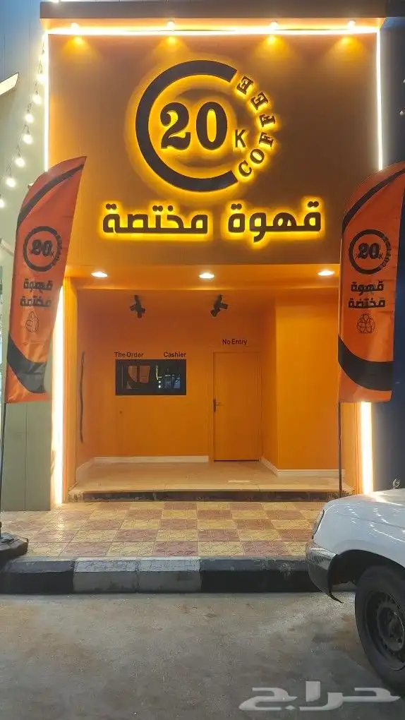 حروف بارزه مضيئة 7