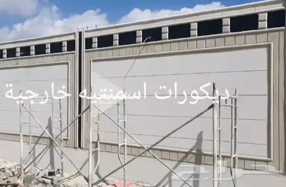 لياسه بديل الحجر وترميم وبسعار مناسبه 11