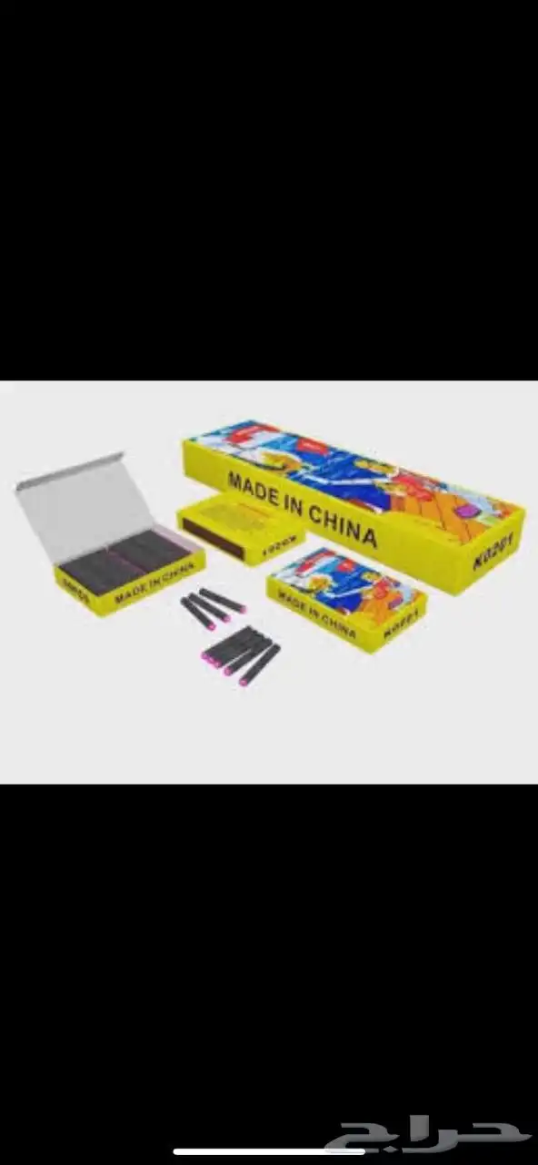 طراطيع ألعاب ناريه جمله قطاعي 4