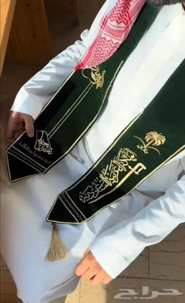 وشاح يوم التأسيس الوطني 2