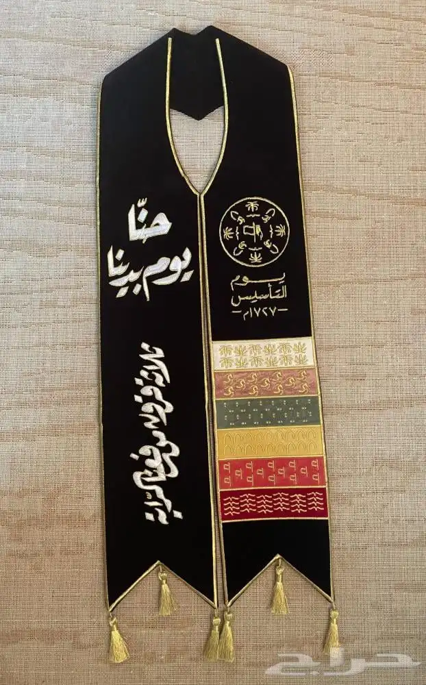 وشاح يوم التأسيس الوطني 7
