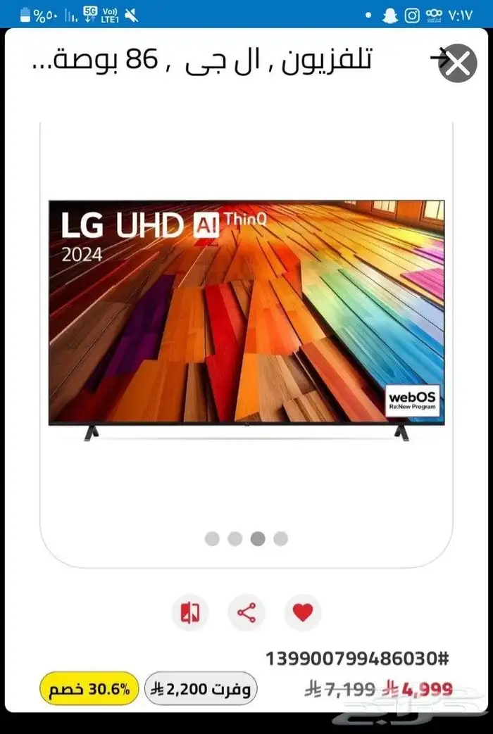 تلفزيون LG 86 2025 جديد 3