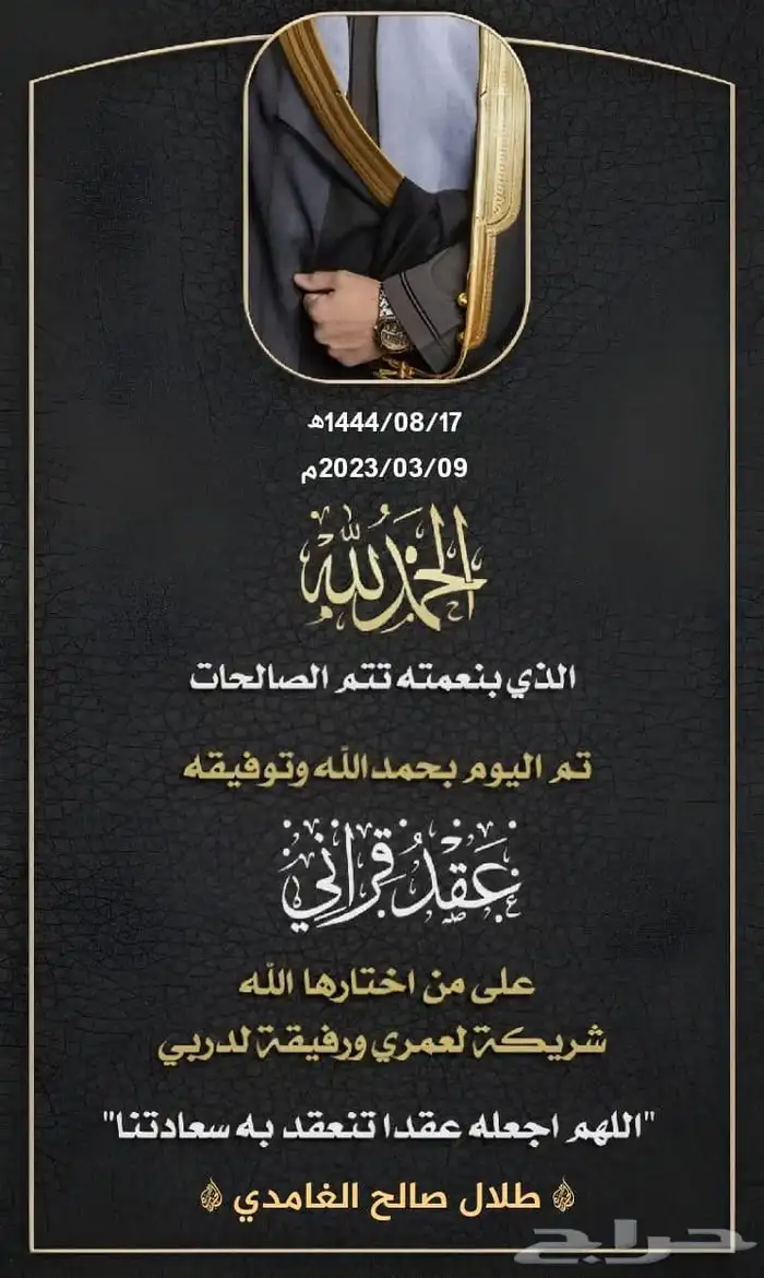 تصميم دعوات زواج 25 ريال 49
