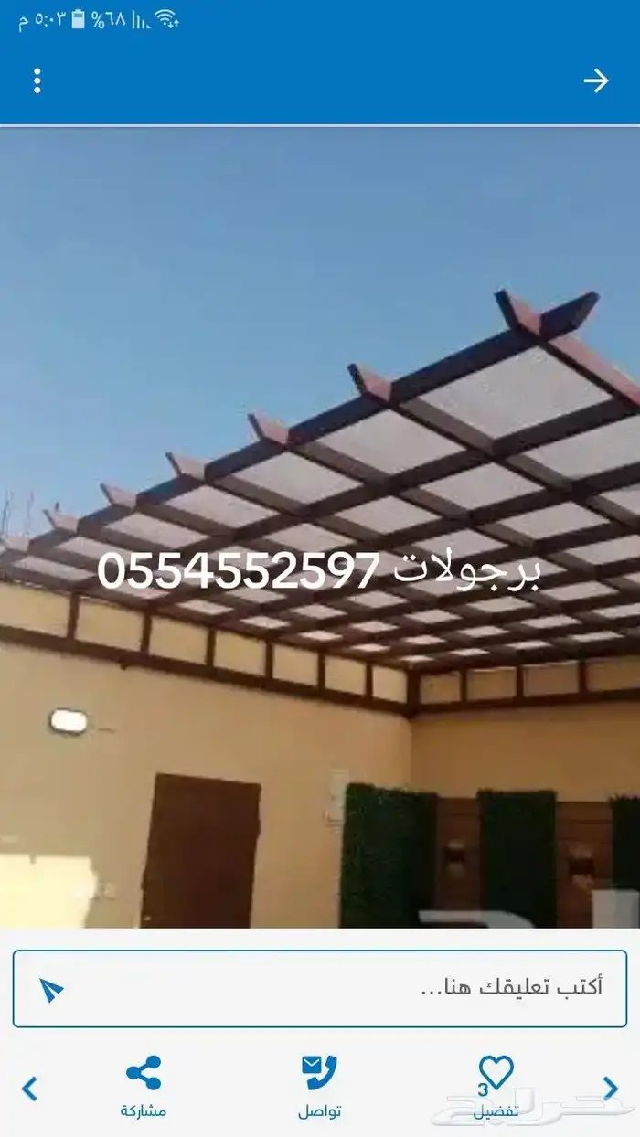 حداد هناجر مستودعات شنكو مقاولات عامة 7