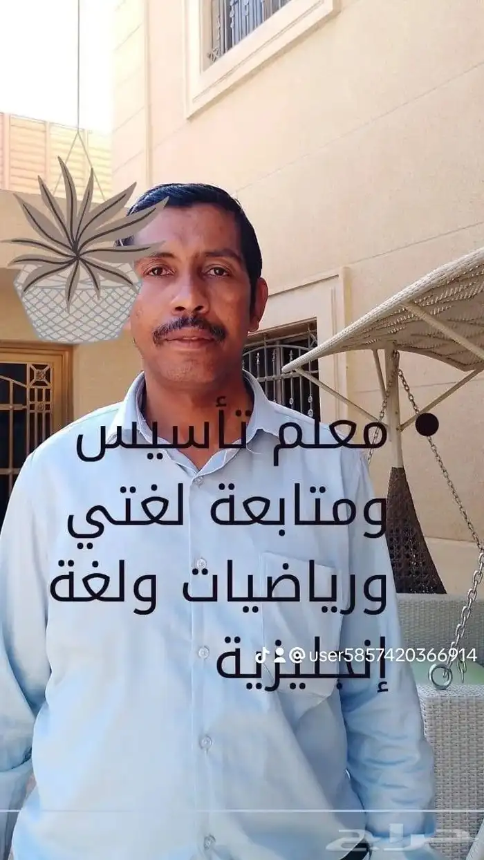معلم تأسيس ومتابعة 0