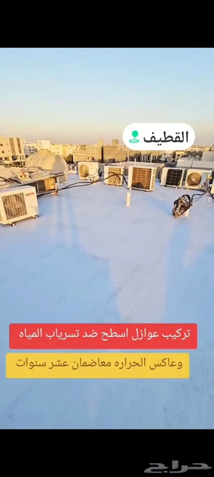 عوازل اسطح 8