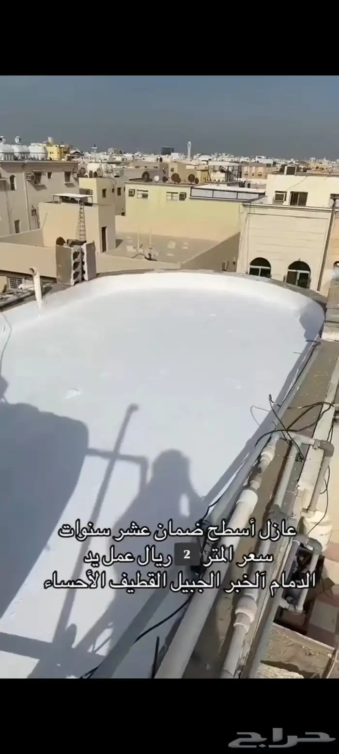 عوازل اسطح 4