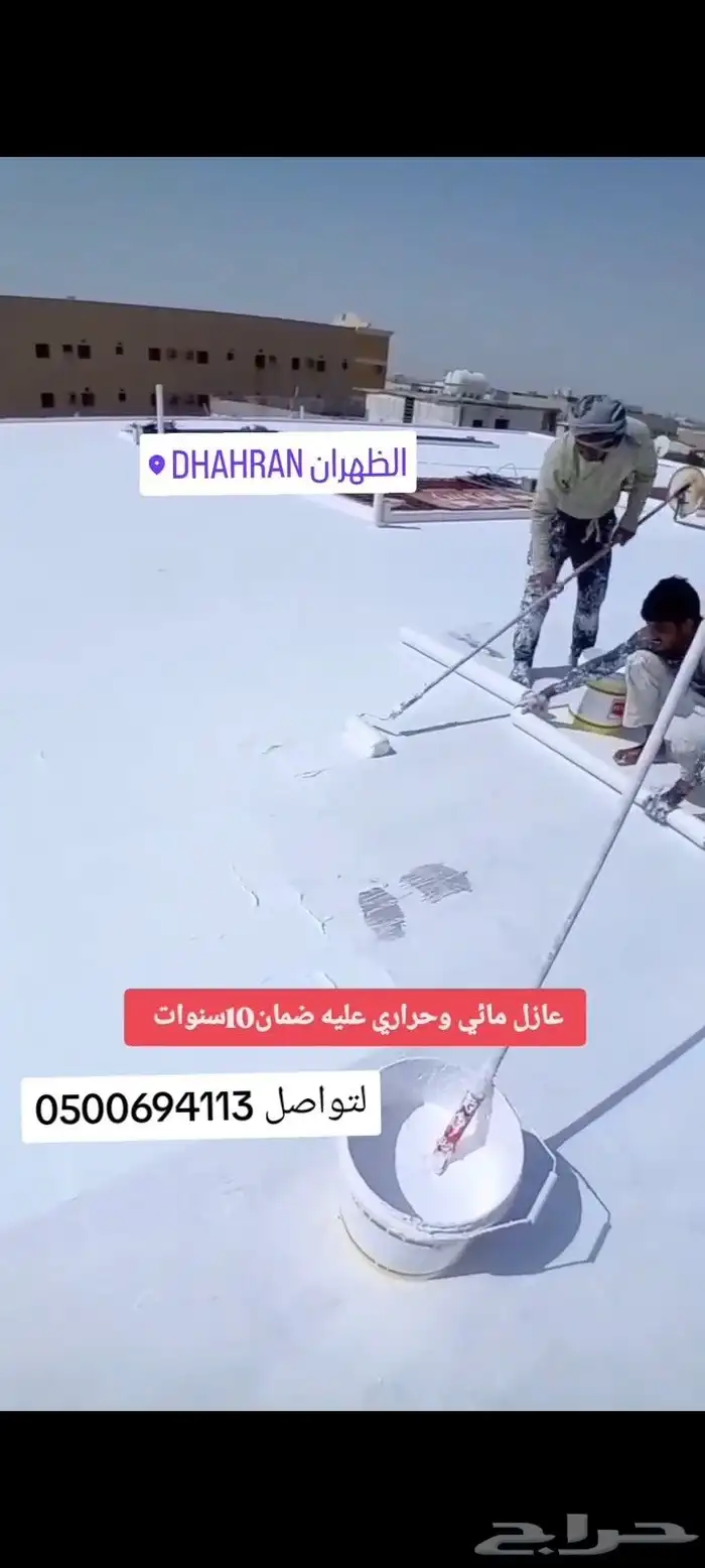 عوازل اسطح 1