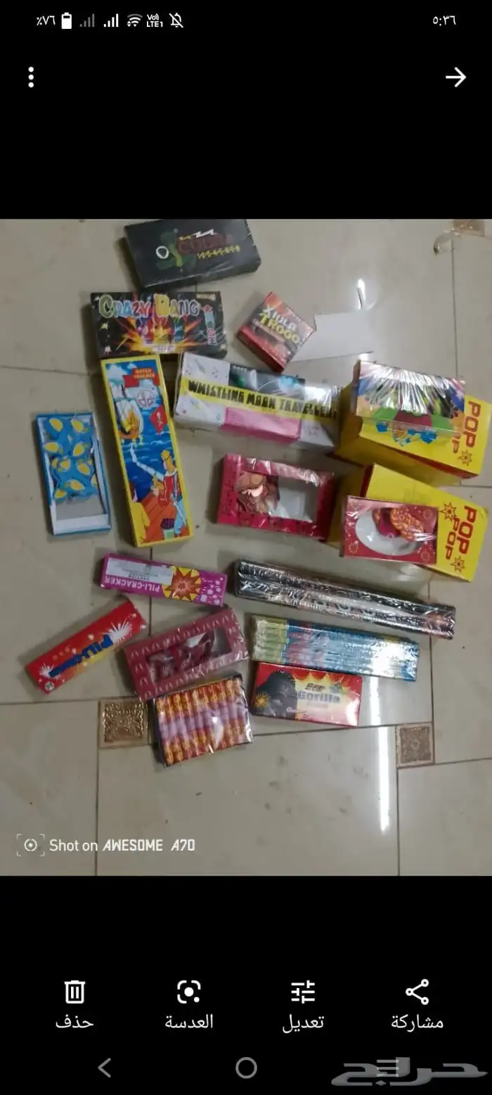 طراطيع ألعاب ناريه جمله قطاعي 6