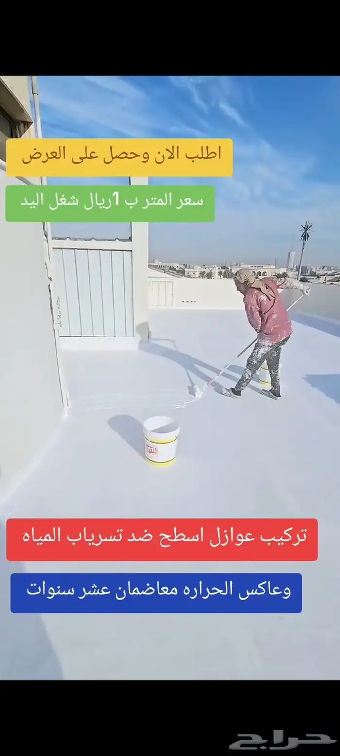 عوازل اسطح 9