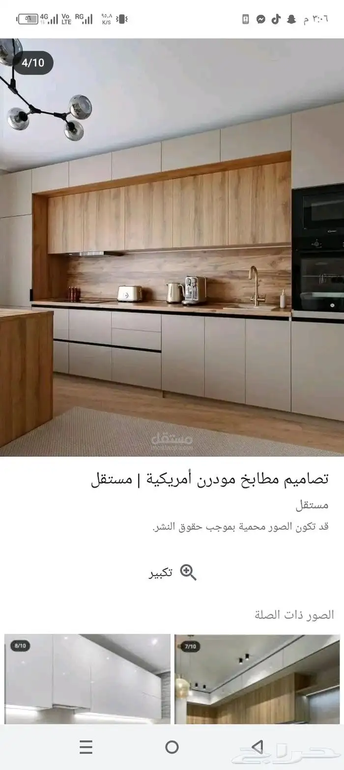 مطابخ مودرن 5