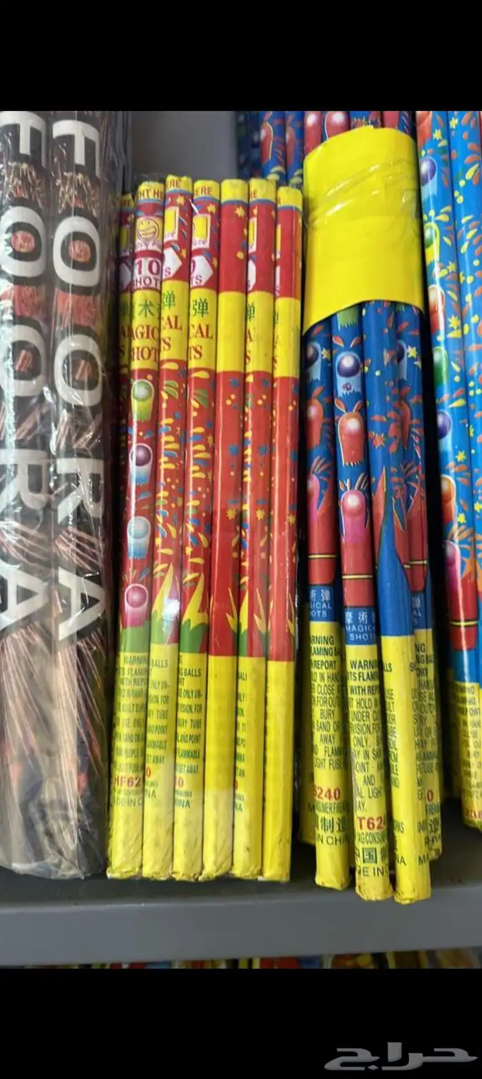 طراطيع ألعاب ناريه جمله قطاعي 1