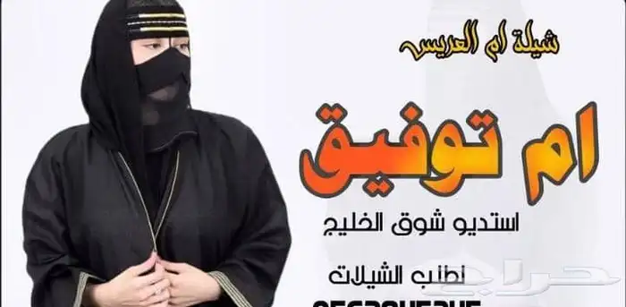 شيلات أم العروس لطلب والاستفسار 2