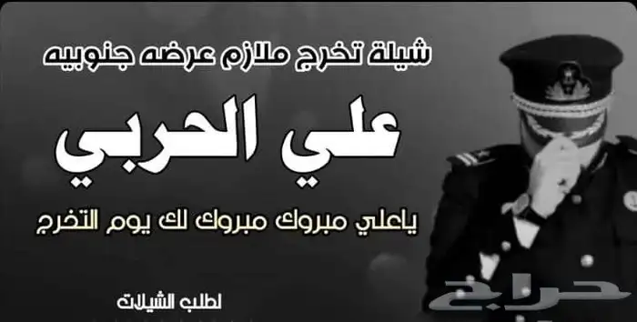 شيلات أم العروس لطلب والاستفسار 0