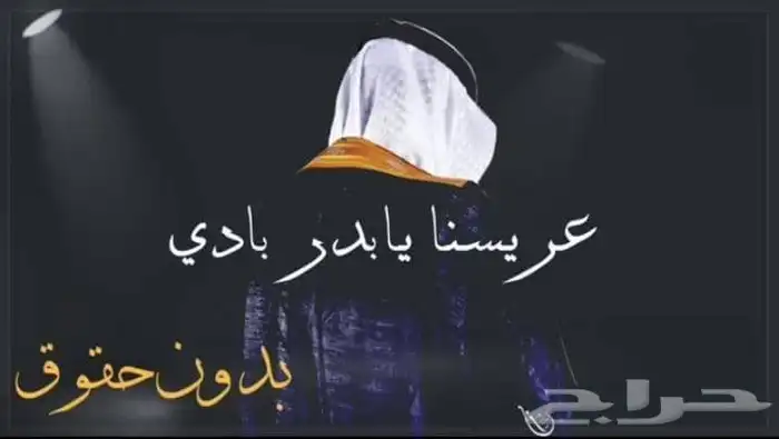 شيلات أم العروس لطلب والاستفسار 9