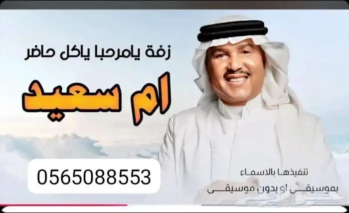 شيلات أم العروس لطلب والاستفسار 3