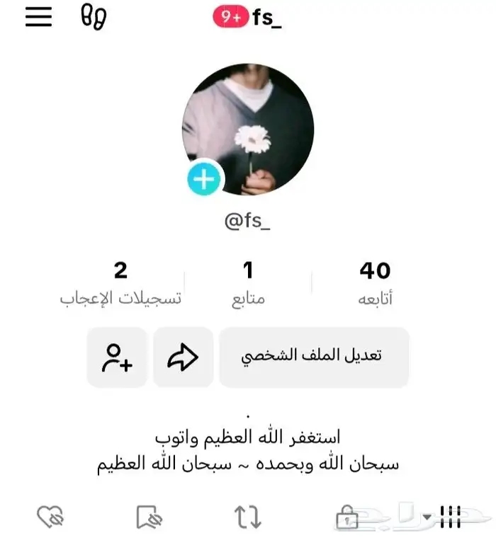 يوزر تيك توك شبه ثنائي اصلي 0
