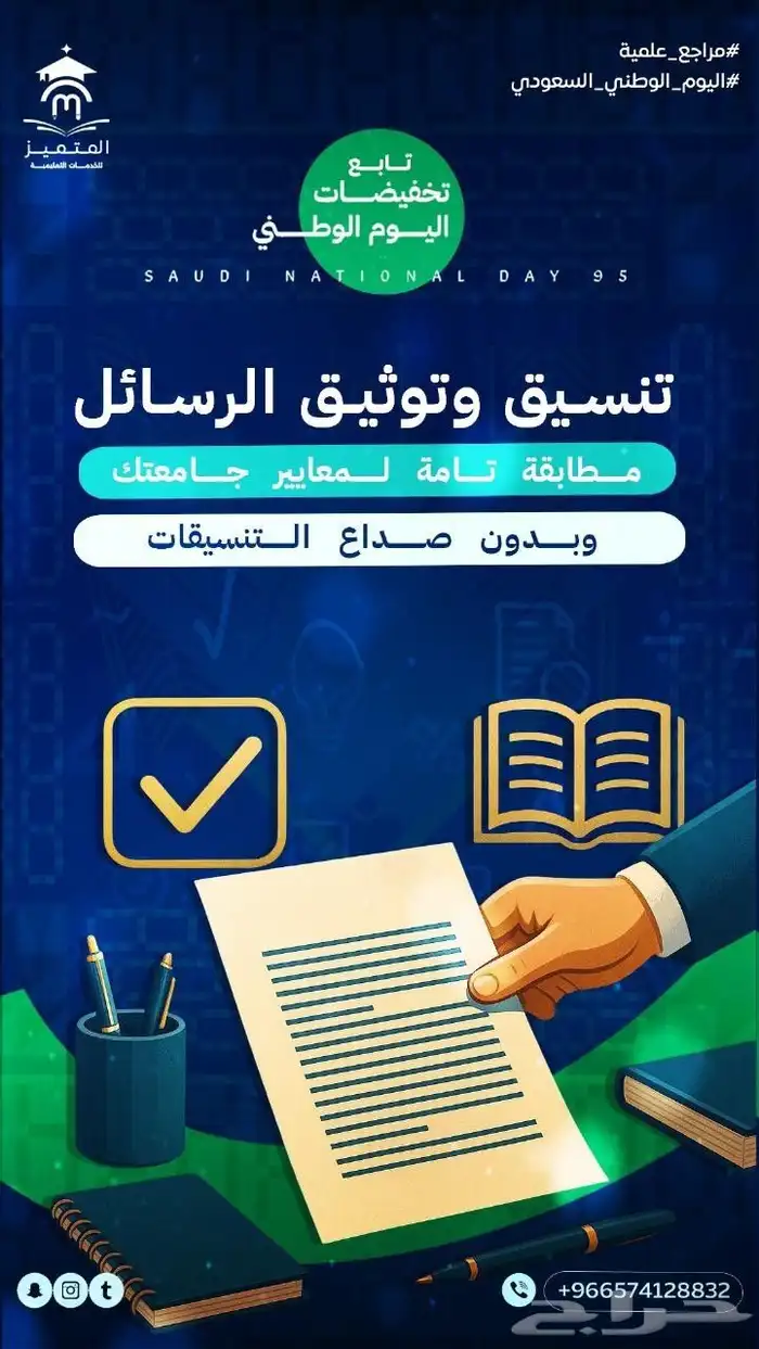 عمل رسائل ماجستير ودكتوراه وحل واجبات 2
