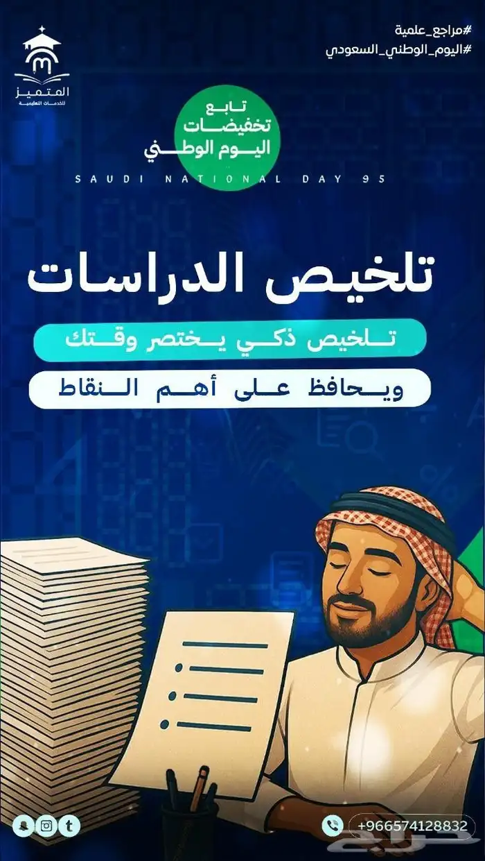 عمل رسائل ماجستير ودكتوراه وحل واجبات 3