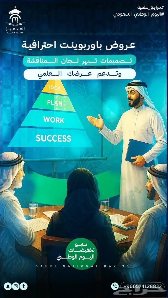 عمل رسائل ماجستير ودكتوراه وحل واجبات 4
