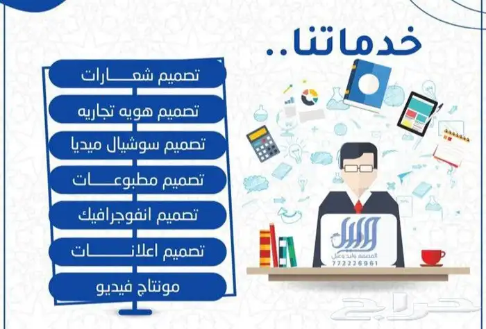 خدمات طلابية ومكتبية 0