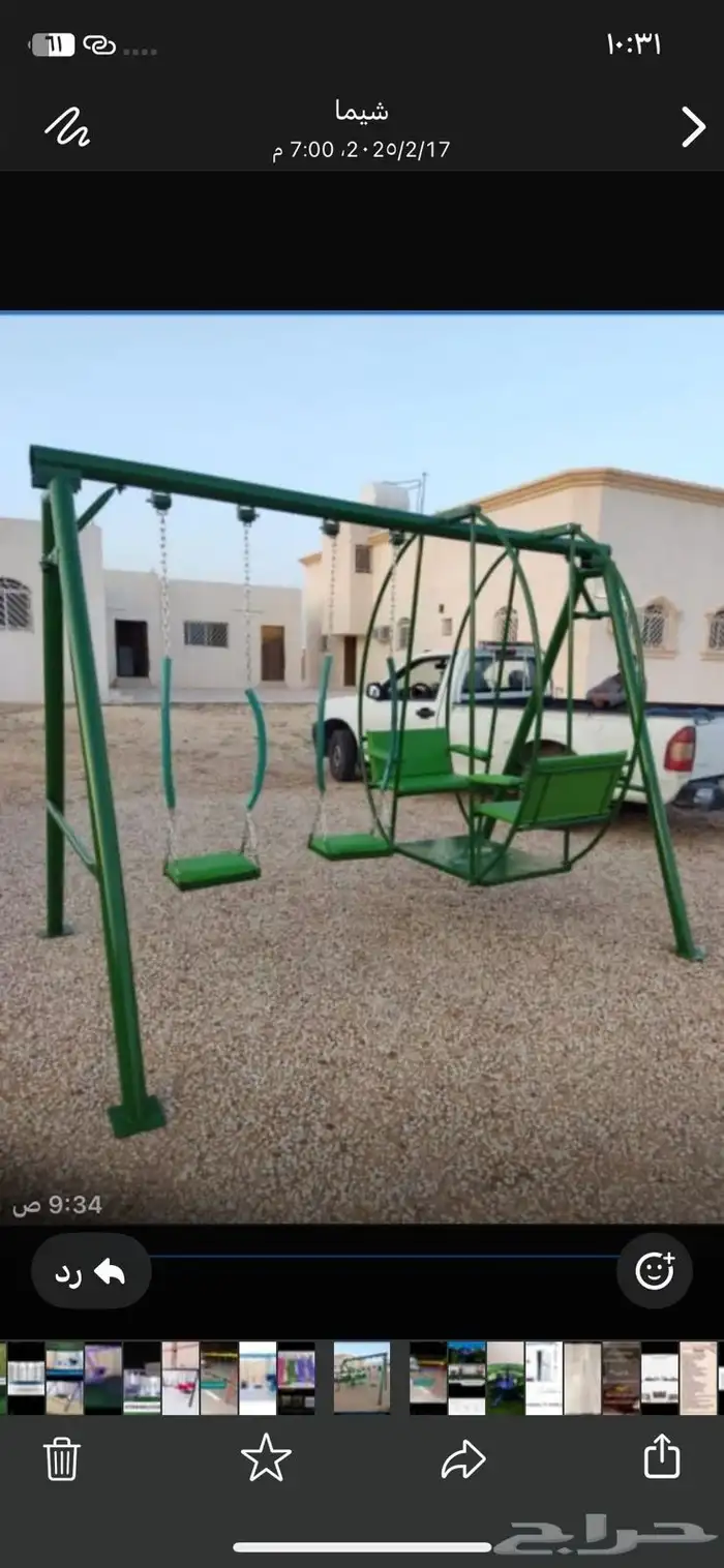 العاب توسيلو تر يب 6