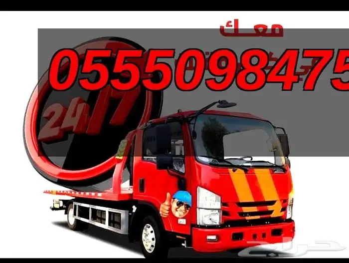 سطحة جدة أبحر الشمالية أبحر الجنوبيه الزمرد الياقوت اللؤلؤ 1