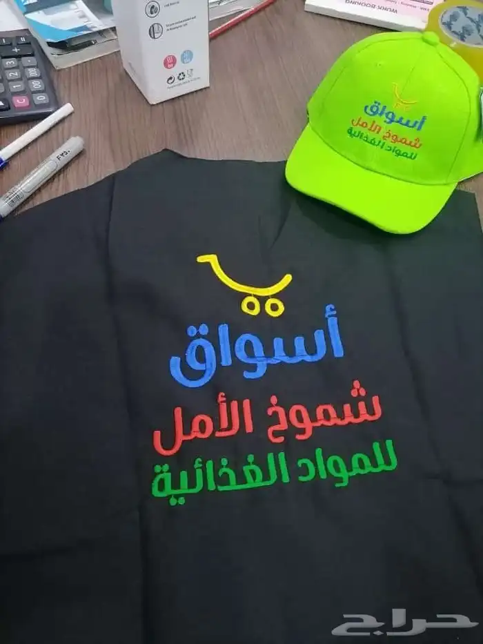 المتصدر للزي الموحد كل مايخص الزي الموحد من تيشرتات بولو كاب 4
