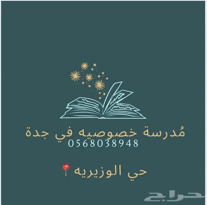 دروس خصوصية 0