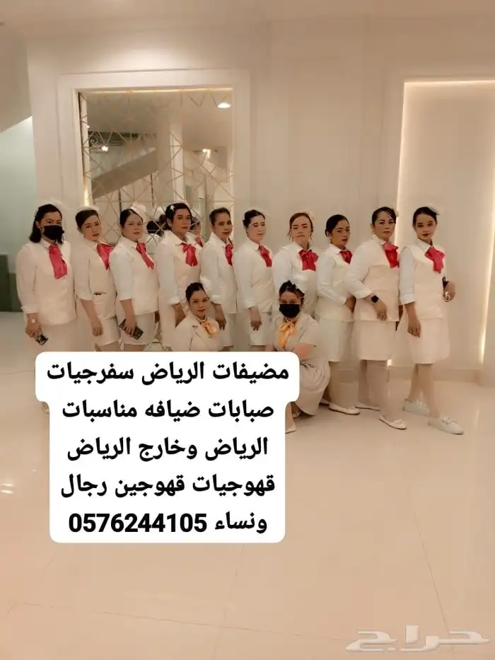 قهوجيه قهوجين الرياض صبابين الرياض قهوجي 3