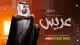استديو تنفيذ شيلات بالاسماء شيلات زواج شيلات تخرج شيلات مدح 1