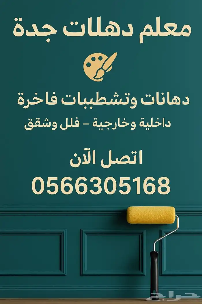 معلم بويا 1