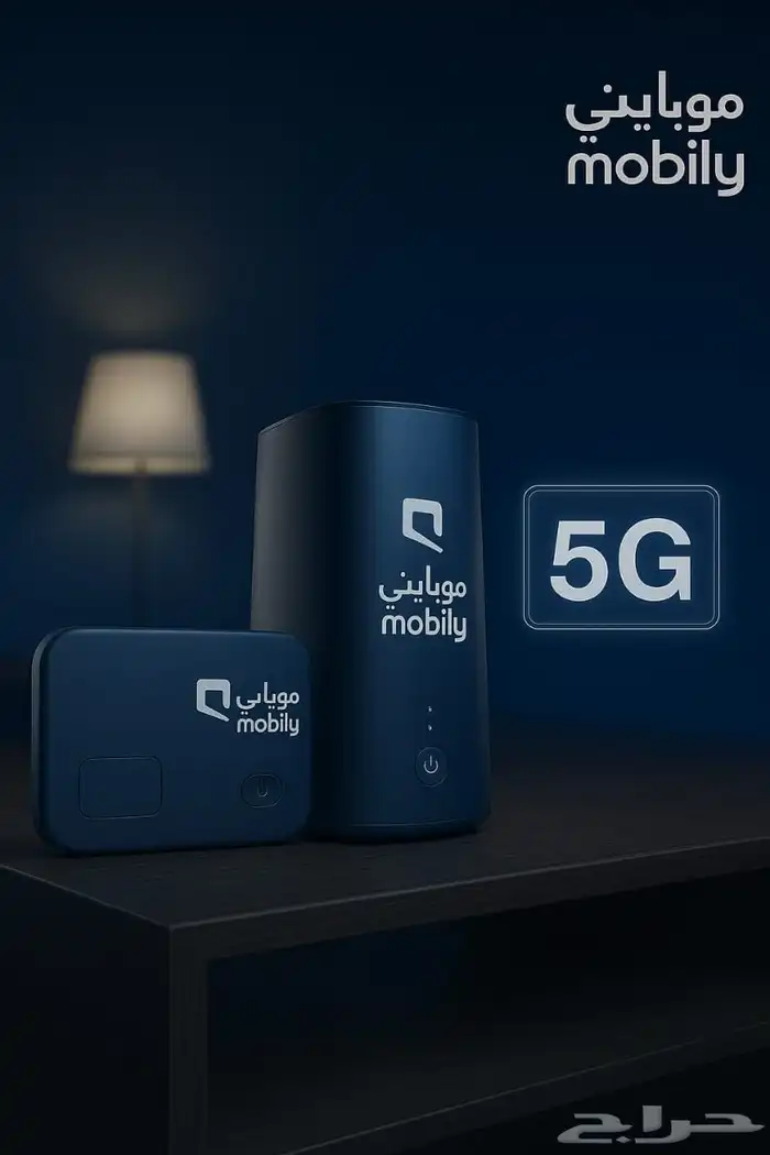 موادم موبايلي 5g 1