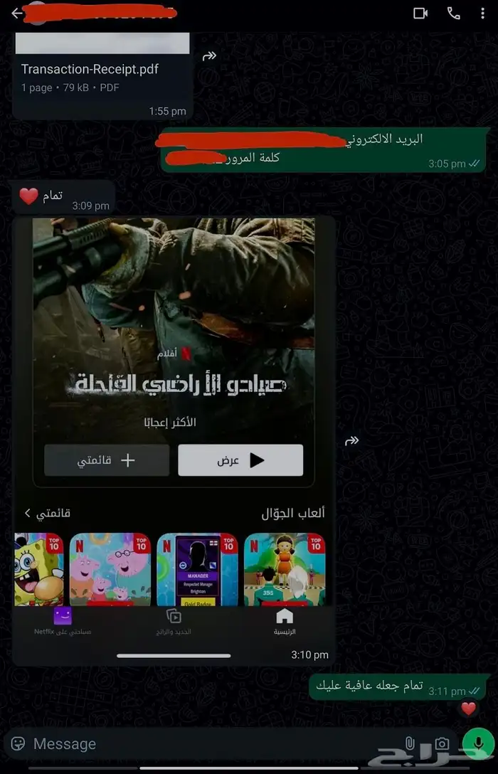 عرض نتفلكس حساب خاص أعلى باقة..وخذ نظرة على رأي العملاء 6