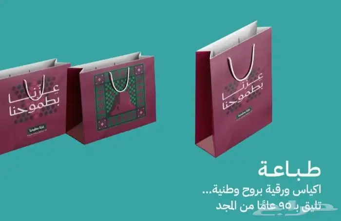 مطبوعات اليوم الوطني 0