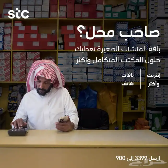 انترنت من stc وسلام فايبر 3