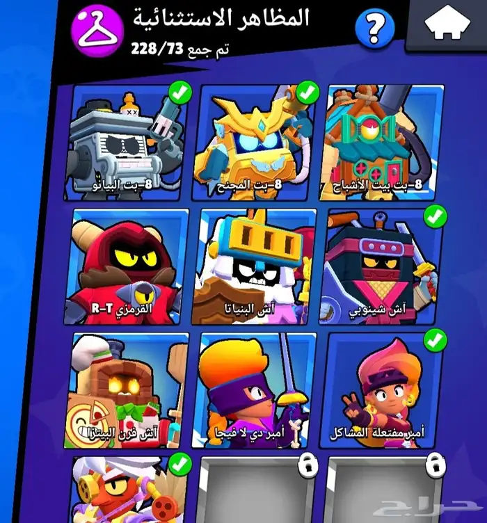 حساب براول ستار 7