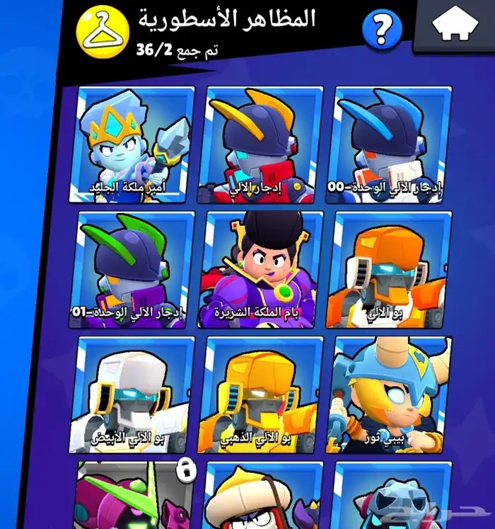 حساب براول ستار 6