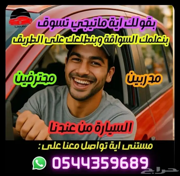 مدرب قياده جيزان 0