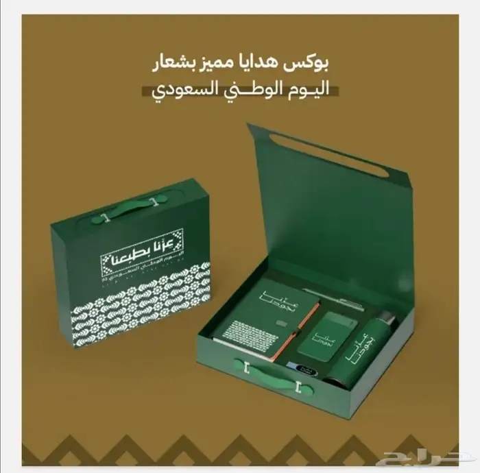 هدايا دعائية  اليوم الوطني السعودي  مطبعة بوكسات 8