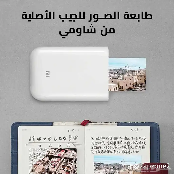 طابعة الصور الفورية من شاومي 0