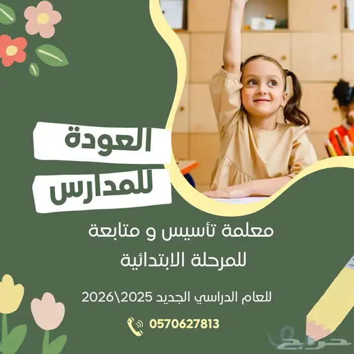 رابط حسابي في حراج https   haraj.com.sa users MSAsmaa12 0