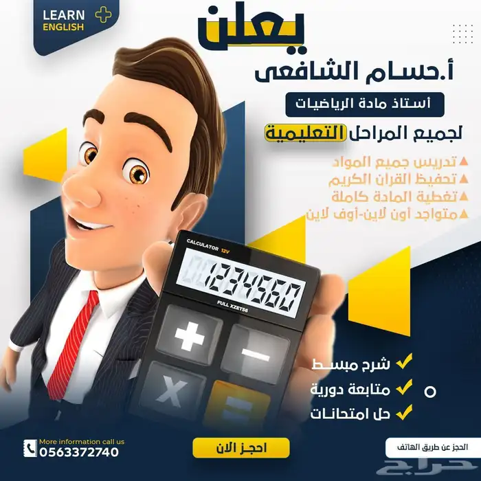 معلم تأسيس ومتابعة 0