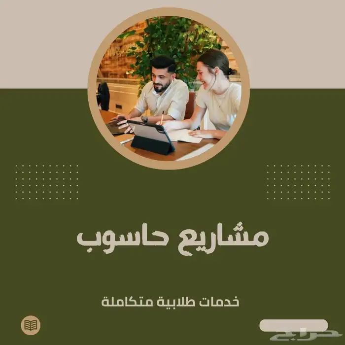 مشاريع تخرج حاسوب هندسة حاسوب   نظم المعلومات IS 0