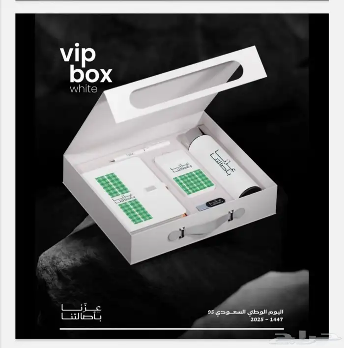 هدايا دعائية  اليوم الوطني السعودي  مطبعة بوكسات 6