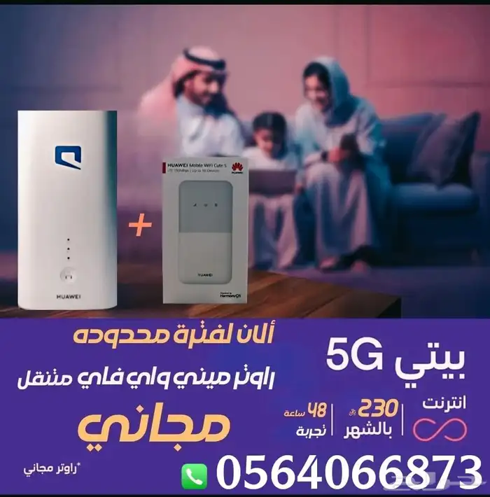 عروض رواتر موبيلي 0
