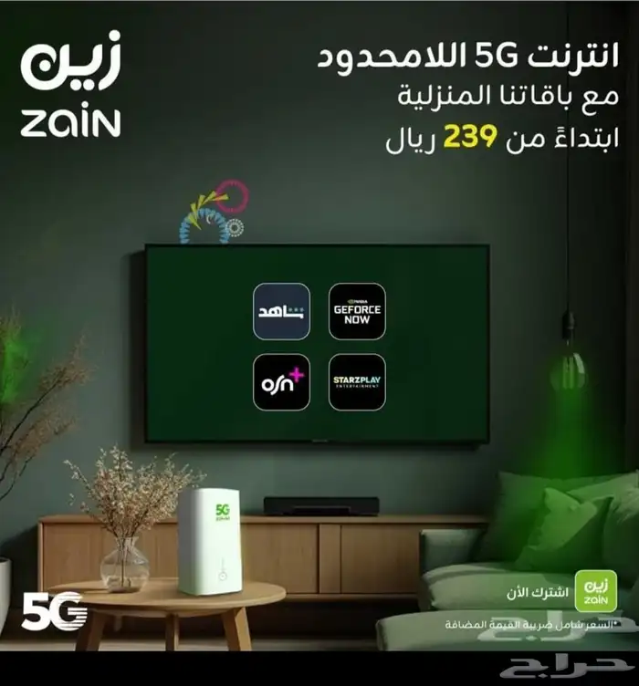 زين 5g 0