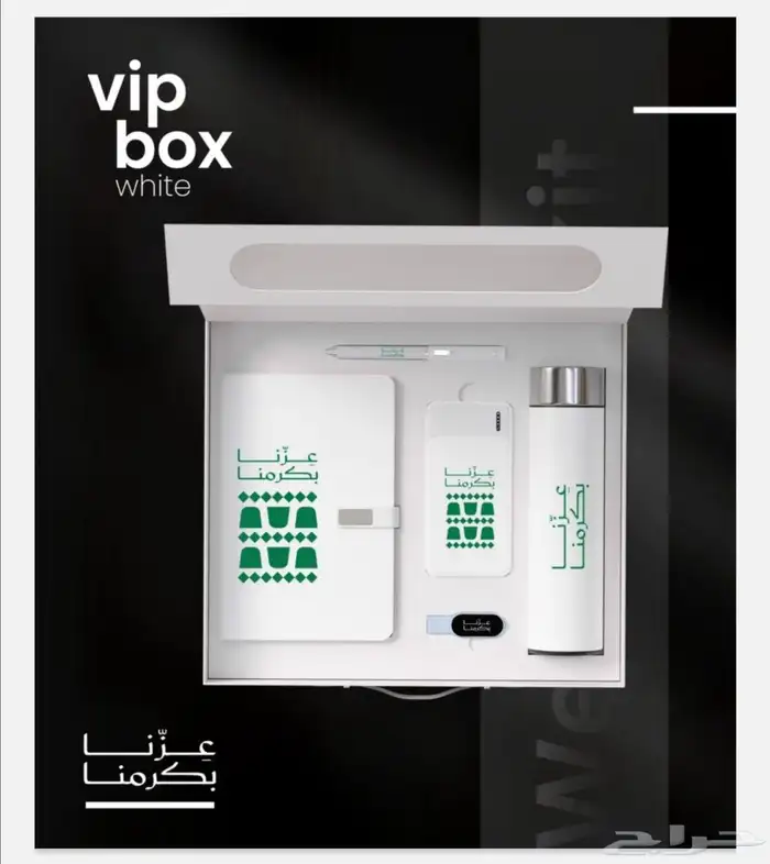 هدايا دعائية  اليوم الوطني السعودي  مطبعة بوكسات 7