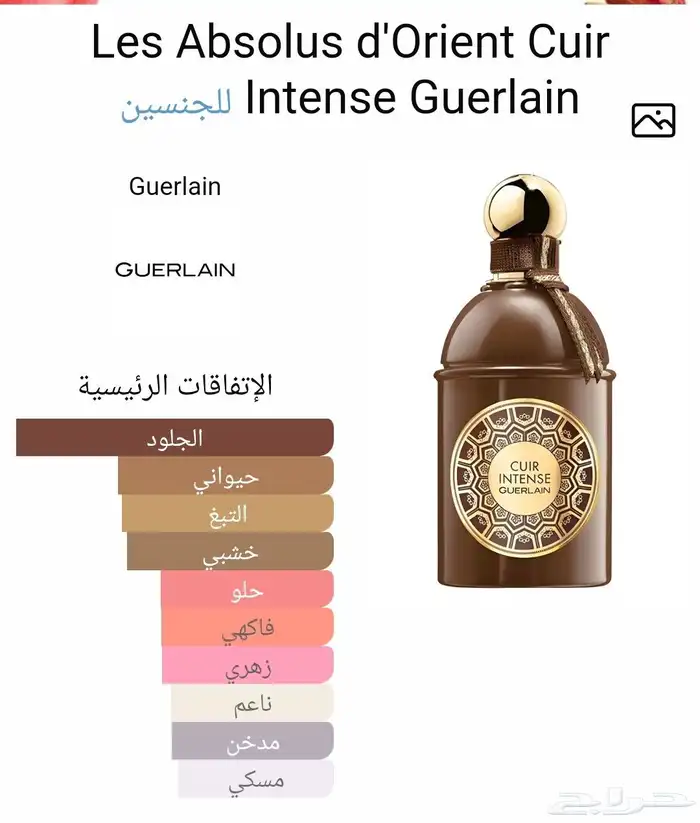 ( مباع ) عطر جيرلان كوير القديم 3