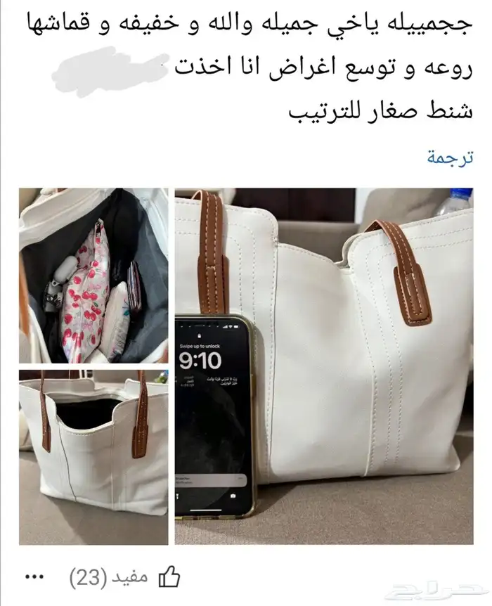 شنط جامعة ثلاث الوان 75 ريال 16